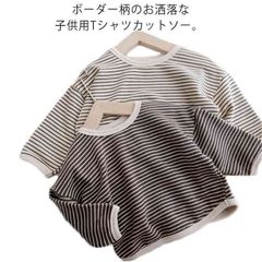 新品 コットン 長袖Tシャツ クルーネック Tシャツ シンプル 男の子 ベビー ボーダー柄 キッズ トップス ボーダー柄 キレイめ スウェット トレーナー 女の子 ボーダー おしゃれ 女児 男児 カットソー kkkykn