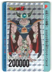 ドラゴンボール　アマダ　PPカード　636　フリーザ親子　デジタルプリズム ドラゴンボールZ アマダPPカード 636 フリーザ親 カードダス