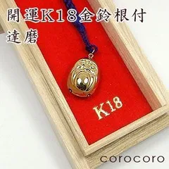 2025年最新】K18 鈴の人気アイテム - メルカリ