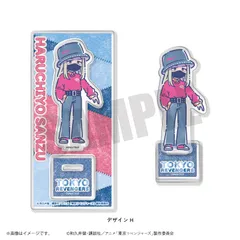 2025年最新】三途春千代の人気アイテム - メルカリ