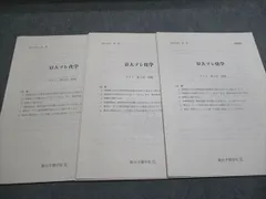 駿台　京大プレ化学(解答付き) 駿台 化学 京大プレ化学 解答解説 付属 - メルカリ