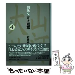 2025年最新】日本現代法の人気アイテム - メルカリ
