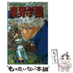 2024年最新】細馬信一の人気アイテム - メルカリ