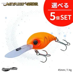 コーモラン 【セット割引・選べる5個セット】MIYABIS 45DR　ミヤビス　AquaWave　アクアウェーブ