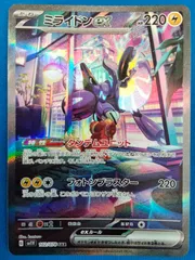 2025年最新】ミライドン sarの人気アイテム - メルカリ