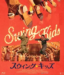 【新品未開封】スウィング・キッズ デラックス版 [Blu-ray] D.O. (出演) ジャレッド・グライムス (出演) 形式: Blu-ray
