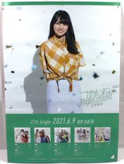 A1678・乃木坂46 賀喜遥香 ごめんね Fingers Crossed ポスター 限定