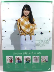 2026年最新】賀喜遥香 ポスターの人気アイテム - メルカリ