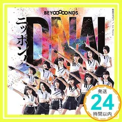 眼鏡の男の子/ニッポンノD・N・A! /Go Waist (初回生産限定盤B) (DVD付