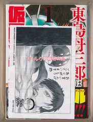 きい 不完全マーブル セット 特典のみ10点セット きい 「不完全マーブル」 ※書籍は付きません