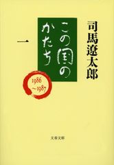 匿名商社 (1977年) (清水一行選集—シリーズ・闘う男の世界) 兜町の男 清水一行と日本経済の80年 /毎日新聞出版/黒木亮
