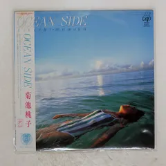 家宝にどうぞ271 菊池桃子 OCEAN SIDE オーシャンサイド 未開封新品 家宝にどうぞ271 菊池桃子 OCEAN SIDE オーシャンサイド 未開封