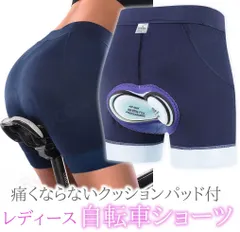 レディース サイクルパンツ おしゃれ お尻 痛くない かわいい クッション インナーパッド付き インナー 痛くない 無地 春 夏 ゲルパッド 女性 サイクルショーツ 膝上 ネイビー ブルー ロードバイク フィットネスバイク エアロバイク [AIROX]のサムネイル