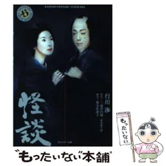 2026年最新】妖しき文豪怪談の人気アイテム - メルカリ