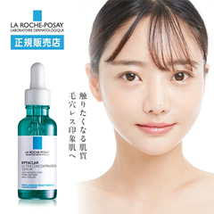 ラロッシュポゼ エファクラ ピールケア セラム 30ml 美容液 ナイアシンアミド 角質ケア 敏感肌