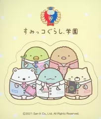 【中古】食玩 雑貨 すみっコぐらし学園(黄色) 「すみっコぐらし マグネットコレクションガム すみっコであそぼっ!」