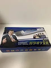 大幅値下げ! カラオケ一番 有線サブマイク、3000曲と23曲のカートリッジ付き Amazon | 夢グループ カラオケ1番 専用スペアマイク YK-1005