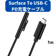 Surface サーフェス 充電ケーブル (1m) USB-C オス 黒 ブラック PD 急速充電 45w15v以上のPD充電器が必要 Connect to TYPE-C 15VPD充電に対応