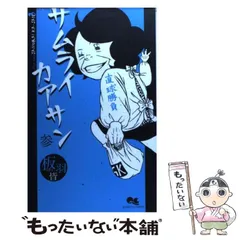2025年最新】サムライカアサンの人気アイテム - メルカリ