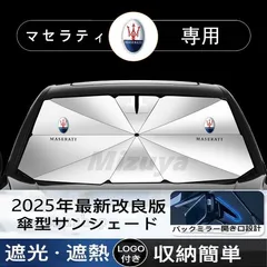 2025年最新】マセラティ 傘の人気アイテム - メルカリ