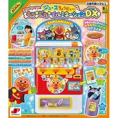 【新品・訳あり】アンパンマンのジュースちょうだい！キラピカイルミネーションDX☆