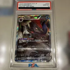 PSA10 Nのゾロアークex SAR 127/100 ポケカ ポケモン ポケモンカードゲーム