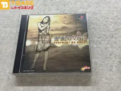 PlayStation1/プレイステーション1/プレステ1/PS1 SONY ソニー 雪割りの花 ソフト/■