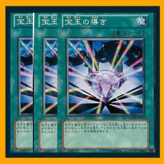 良品】遊戯王 3期 賢者の宝石 GB8-003 シークレットレア - メルカリ