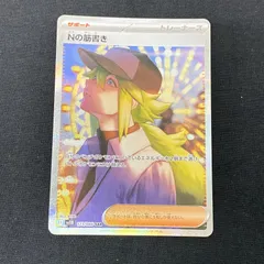 Nの筋書き 他 Nシリーズ 計6種 6枚 コレクション まとめ売りセット 2025年最新】Nの筋書き SARの人気アイテム - メルカリ