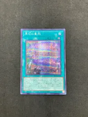 【原石青眼 パーツ】美品✨原石の皇脈　シークレット　3枚　セット 2025年最新】原石の皇脈 シークレットの人気アイテム - メルカリ