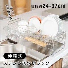 水切り 水切りラック 調整可能 ステンレス 水切りかご 大容量 水切りカゴ シンク上 横置 キッチン収納 箸置き付き 省スペース 組み立て簡単 passo-yy01-wljのサムネイル
