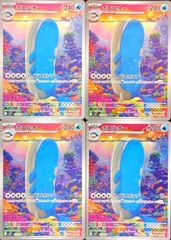 ホエルオー AR 4枚まとめ