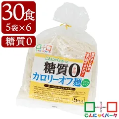 こんにゃく麺 ダイエット食品 置き換え こんにゃくうどん こんにゃくパーク 糖質0 カロリーオフ麺 うどん ヨコオデイリーフーズ (140g*5食入*6袋/30食入)のサムネイル