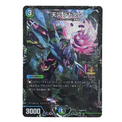 デュエマ　デドダム　プロモ 天災 デドダム【デュエルマスターズトレカお買得価格通販