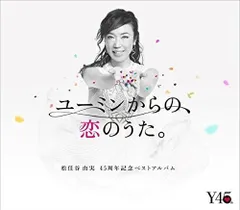 【CD】ユーミンからの、恋のうた。(通常盤)(3CD)