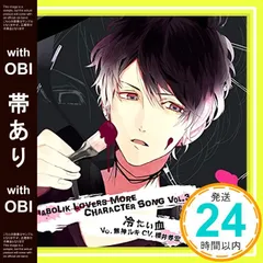 【帯あり】DIABOLIK LOVERS MORE CHARACTER SONG Vol.3 無神ルキ CV.櫻井孝宏 [CD] 櫻井孝宏_07