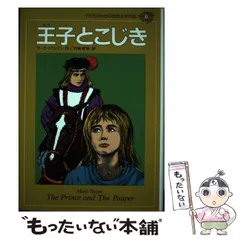 2024年最新】子どものための世界文学の森の人気アイテム - メルカリ