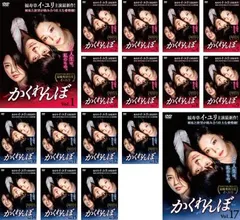 全巻セット【中古】DVD▼かくれんぼ(17枚セット)第1話～第32話 最終 字幕のみ レンタル落ち Amazon.co.jp: 韓国ドラマ DVD かくれんぼ 全17巻 全巻セット