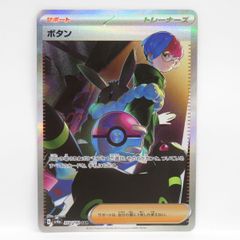 ボタン SAR スカーレット&バイオレット ハイクラスパック シャイニート