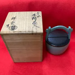 茶入れ□割蓋茶入「信」水汲み桶 手桶型 漆器 桐共箱 お茶道具