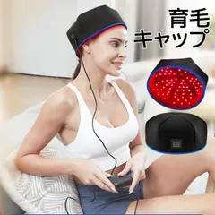 2025年最新】育毛ヘルメットの人気アイテム - メルカリ