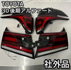 マークx 中期後期テールランプ（シーケンシャル） - メルカリ