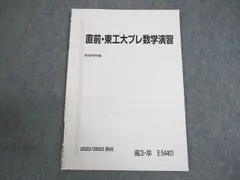 2025年最新】東工大プレの人気アイテム - メルカリ