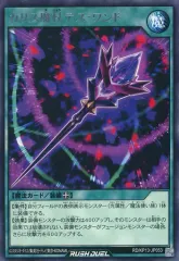 2025年最新】カリス魔杖デスワンドの人気アイテム - メルカリ