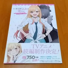 その着せ替え人形は恋をする うちわ 応援上映 海夢しか勝たん 着せ恋 TVアニメ「その着せ替え人形は恋をする」公式サイト