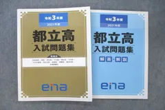 2024年最新】ena テキストの人気アイテム - メルカリ