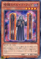 遊戯王 デッキ 絢嵐 スピードロイド デッキ ゴシップシャドー [04056