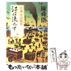 2025年最新】日清戦争の人気アイテム - メルカリ