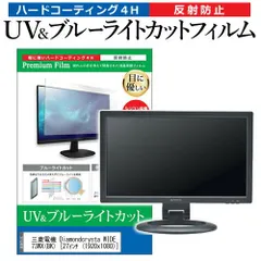 Amazon.co.jp: MITSUBISHI 27型液晶ディスプレイ IPS方式