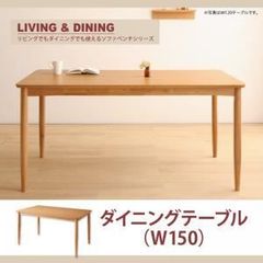 タンスのゲン アッシュ無垢材 ダイニングテーブル 幅1500 天然木 希少 